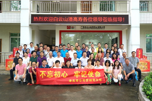 結對共建聚合力 創(chuàng  )新黨建謀發(fā)展
