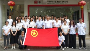 五四精神照亮青春征程，青年力量賦能企業發展 | 白云山盈康團支部召開“五四”青年座談會暨表彰大會